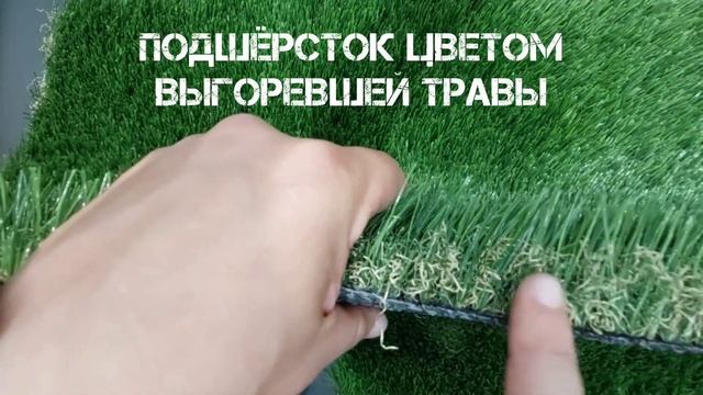 Видеообзор на искусственный газон "Деко оригинал" смотреть онлайн