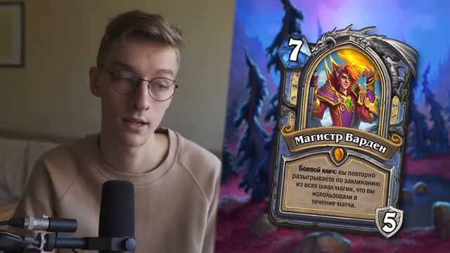 ? ГАФФА НАКОНЕЦ-ТО ПОНЕРФИЛИ! | Hearthstone - Замок Нафрия смотреть онлайн