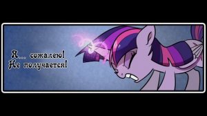 Celestia's Cronenberg - комикс MLP