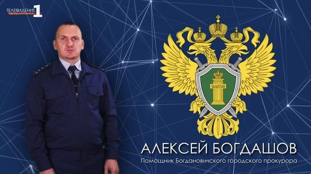 Прокуратура разъясняет смотреть онлайн