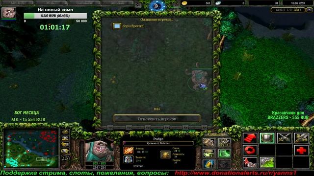 DotA YannsTV (Stream Record 11.03.18) смотреть онлайн
