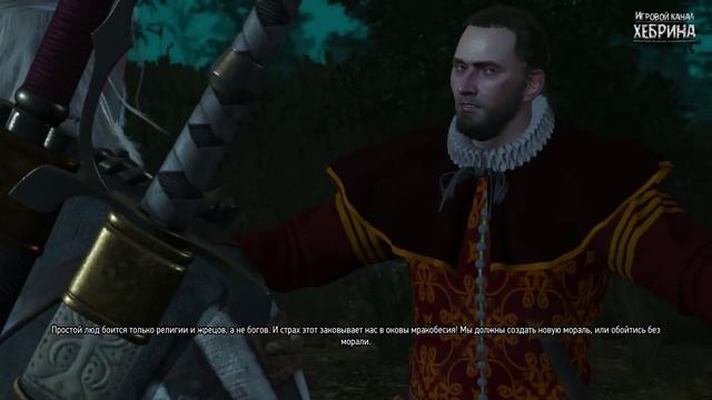 Прохождение Ведьмак 3 - Часть 19 (В рукопашную) смотреть онлайн