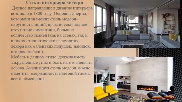 Декоративные изделия в интерьере 8 класс урок 1 смотреть онлайн