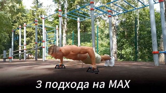 САМАЯ Эффективная Тренировка Грудных (Без Веса) | НЕДЕЛЯ 4 смотреть онлайн