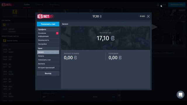 ТУТОРИАЛ ESBET | СТАВКИ СКИНАМИ смотреть онлайн