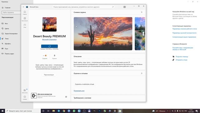 Как поменять тему на Windows 10 смотреть онлайн