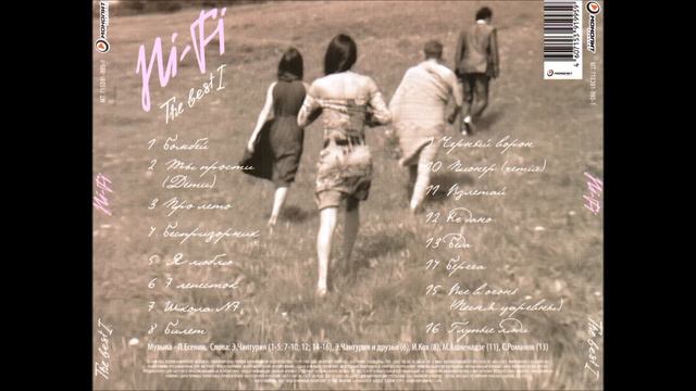 Hi-Fi - Все в огонь смотреть онлайн