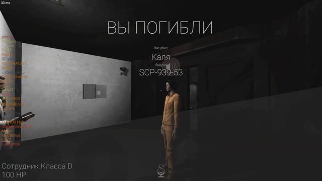 НАЖАЛ ALT+F4 В ИГРЕ! | scp смотреть онлайн