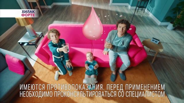 Хилак Форте смотреть онлайн