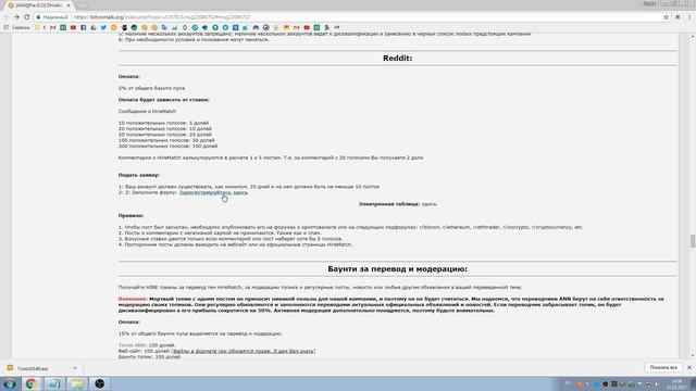 HireMatch Баунти Кампания !!! смотреть онлайн