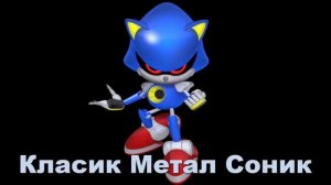 Все персонажи из Соника