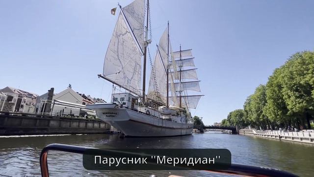 Клайпеда, прогулка, катамараны. История. Семейный день. смотреть онлайн