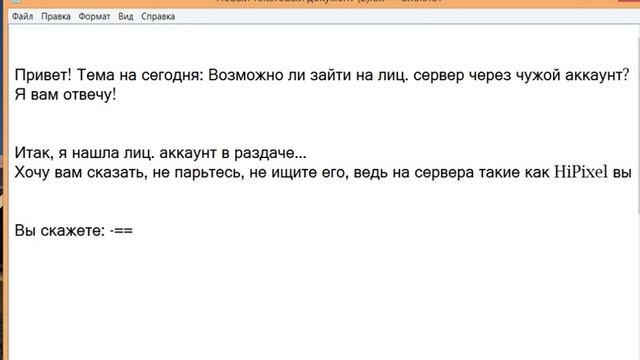 Возможно ли зайти на лицензионный сервер через чужую лицензию в MineCraft? смотреть онлайн