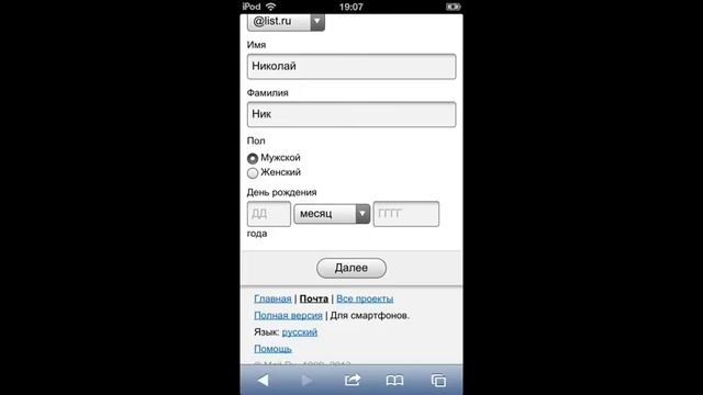 Как создать почту на mail.ru с мобильника. [HD] смотреть онлайн