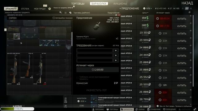 Escape from Tarkov | Как устроить побег с Таркова? | День 24 смотреть онлайн