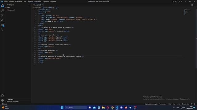 HTML5 уроки для начинающих | Урок 4 - Тег input и его типы смотреть онлайн
