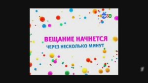 Переход Из «Бибигон HD» до «Карусель Навсегда HD» Появление Нового Канала