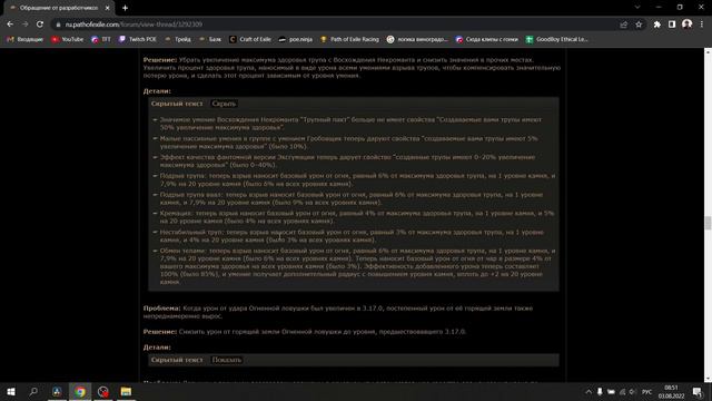 Path of Exile 3.19 | Баланс в грядущем патче | Снова нерфы | Плут будет живой? | Пое 3.19 смотреть онлайн