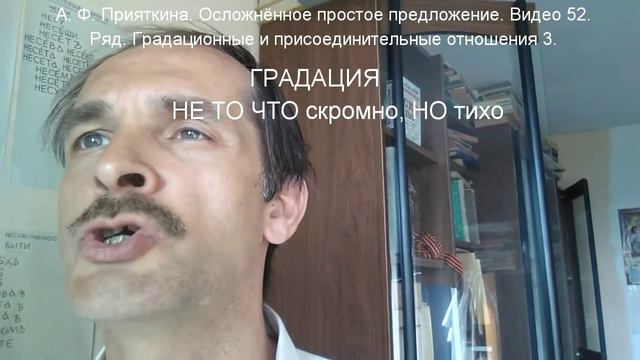 Осложнённое простое предложение 52. Ряд. Градационные и присоединительные отношения 3. смотреть онлайн