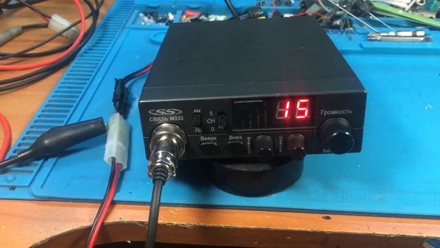 СВЯЗЬ М333 и OPTIM 270 переключение сеток и 40 канальный режим. смотреть онлайн