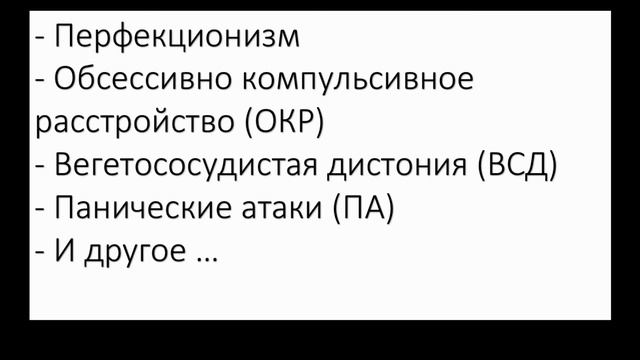 Мозг не видит источник невроза [Избавление от невроза] смотреть онлайн
