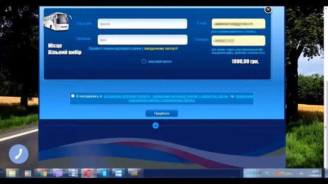 Квитки на автобус OPEN-DATE - Каса Люкс-Рейзен смотреть онлайн