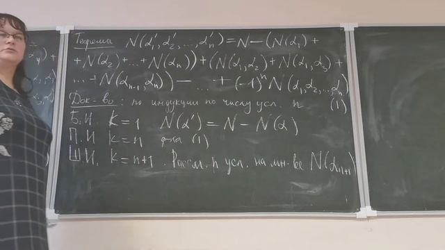 Конец 13 лекции по дискретке за 19.10 смотреть онлайн