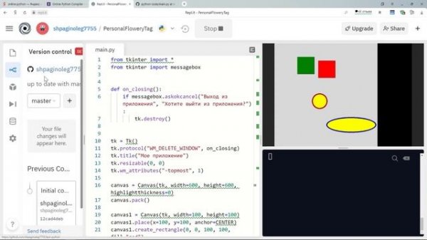 Как программировать на Python Online