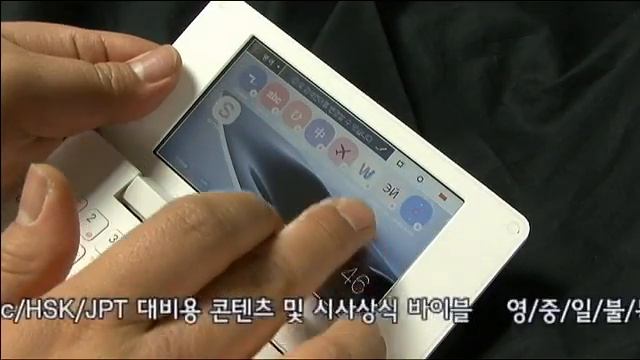 딕플스럽다! 아이리버 전자사전 딕플 D1000 IRiver E-Dictionary смотреть онлайн