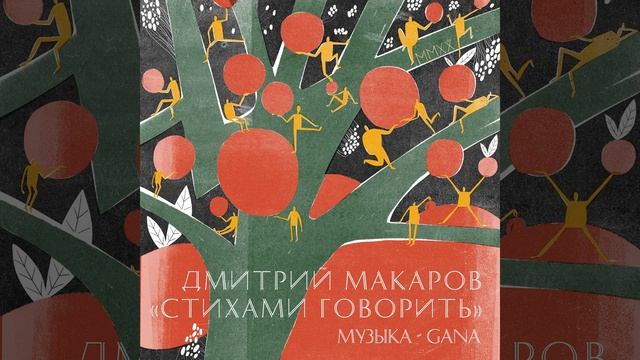 Река (Посвящается Е.Г.) смотреть онлайн