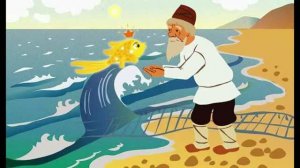 Александр Пушкин — Сказка о рыбаке и рыбке