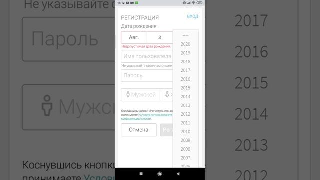 Как зарегистрироваться в роблоксе смотреть онлайн