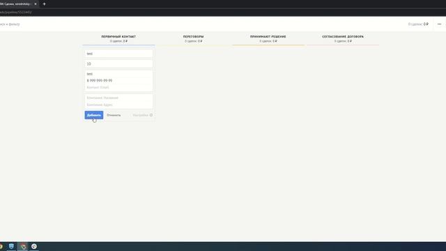 Установка модуля CloudPayments для amoCRM смотреть онлайн