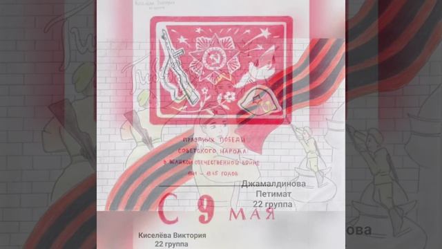 Рисунки ко Дню Победы смотреть онлайн