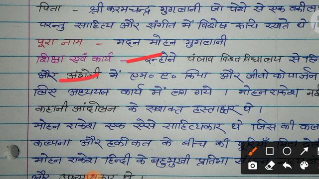 मोहन राकेश का जीवन परिचय Board exam 2022 || Mohan rakesh ka new jivan Parichay for board exam 2022 смотреть онлайн