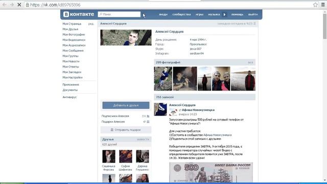 Розыгрыш 500 рублей на сотовый телефон от Афишы Новокузнецка смотреть онлайн