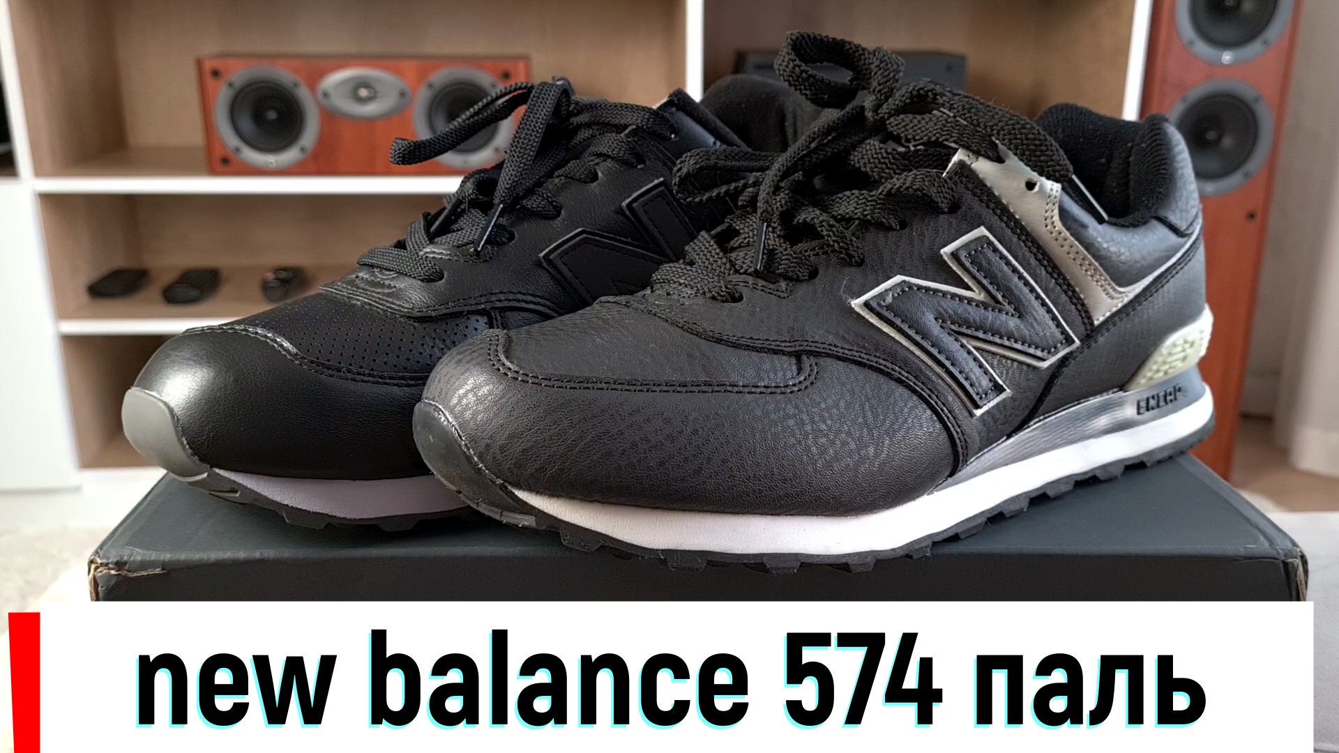 new balance 574 паль vs оригинал смотреть онлайн