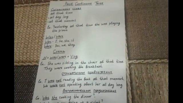 Past Continuous Tense