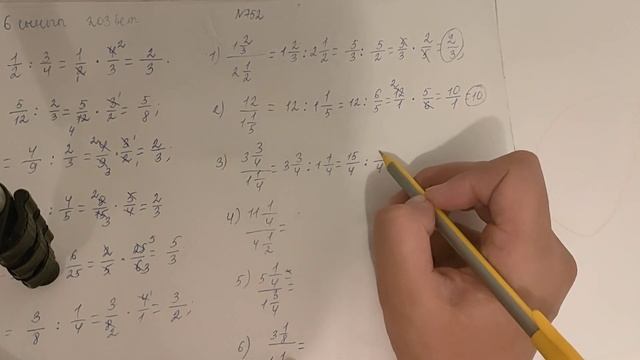 751-753 есептер смотреть онлайн