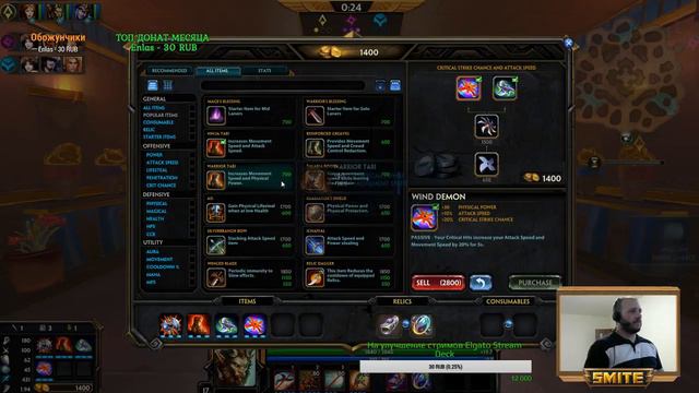 SMITE! ДА ПРИБУДЕТ С ВАМИ СИЛА! Стрим SimpleGamesLive смотреть онлайн