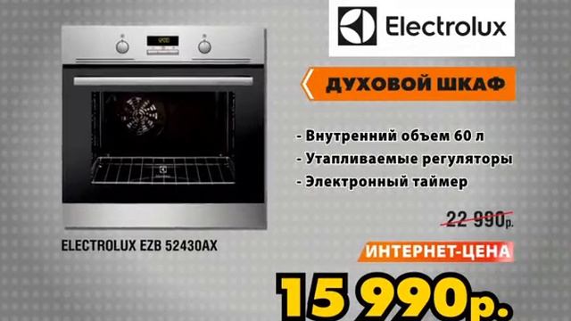 Открытие гипермаркета RBT.RU в Оренбурге смотреть онлайн