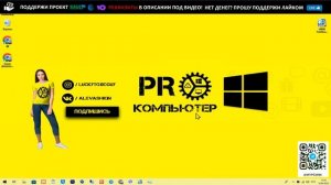 Зависает, вылетает, перезагружается Проводник Windows 10! Как исправить проводник навсегда!