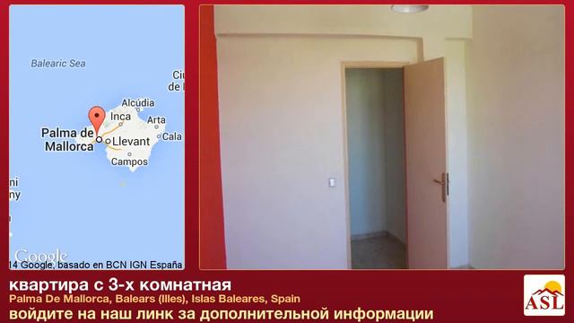 квартира с 3-х комнатная в Palma De Mallorca, Balears (Illes), Islas Baleares смотреть онлайн
