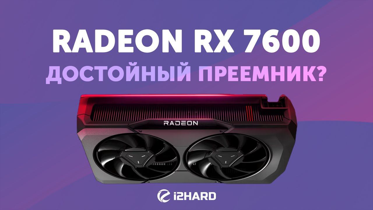 Достойный преемник? — Тест Radeon RX 7600 vs RX 6700 XT vs RTX 3060 12GB vs RX 6600 смотреть онлайн