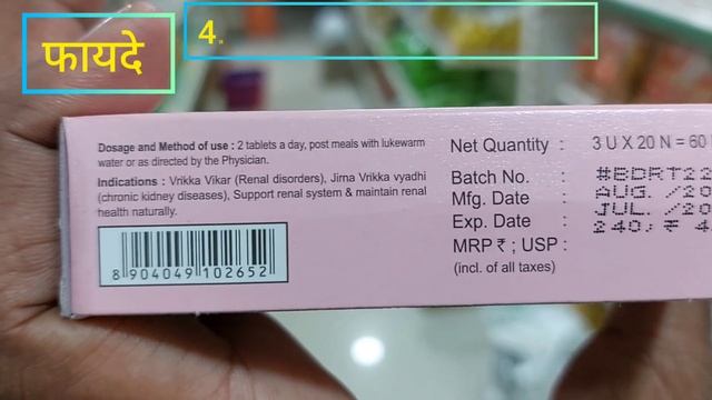 Patanjali RENOGRIT Tablet।। किडनी रोगों में बहुत ही कारगर औषधि।।जानिए Use, Benifits & Side Effects. смотреть онлайн