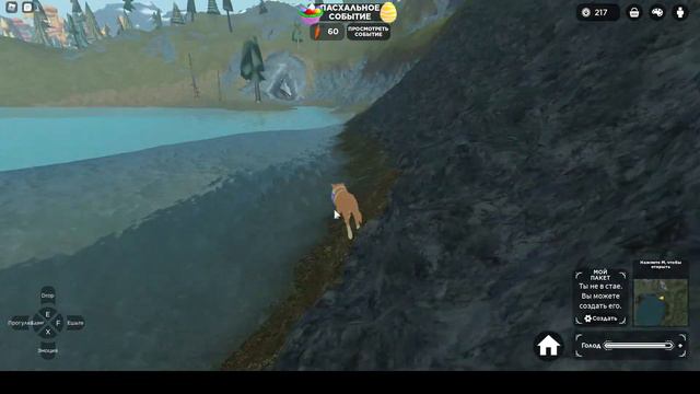 Roblox Untamed Planet. Симулятор лесных животных. смотреть онлайн