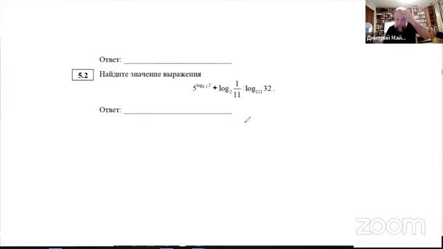 МАТЕМАТИКА ВПР 10 КЛАСС 2022+ЕГЭ 2023 профиль смотреть онлайн