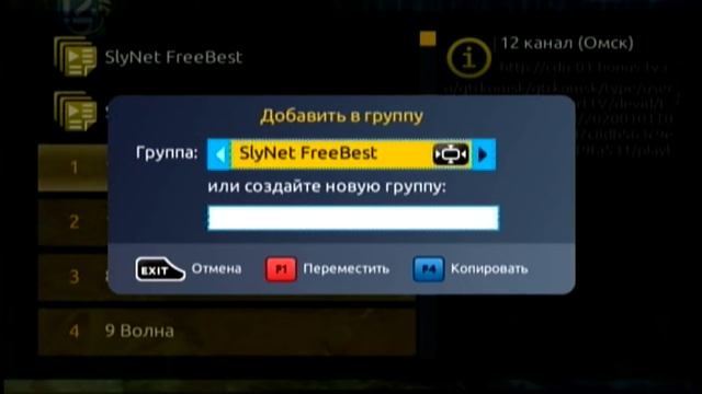 Добавление списка IPTV каналов в mag 250 смотреть онлайн