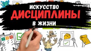 7 уроков СТОИЦИЗМА для развития самодисциплины