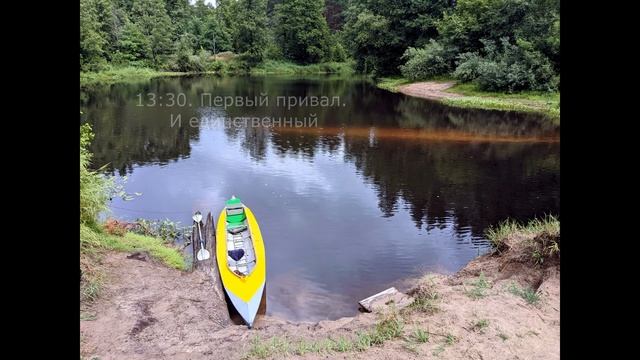 Одиночный сплав по реке Линда июль 2022 смотреть онлайн